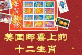 美国生肖邮票（一）第一枚为什么是从鸡年开始？