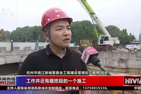 杭州再填一条水下隧道，一旦建成过江只需3分钟！视频封面