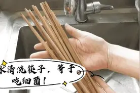 天天用清水洗筷子，等于吃细菌，教你一招，筷子干净又杀菌！厉害视频封面