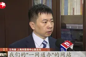全国异地就医医疗机构达1.5万家，长三角29个城市实现医保一卡通视频封面