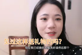 闺蜜过生日，给她弄份海带 带过去，这样的送礼，见过吗？