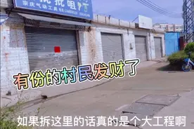 广东顺德，这个工业园准备大面积拆迁，工厂已搬离，部分村民发财视频封面