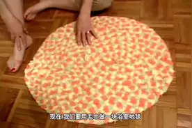 旧浴巾制作的浴室地毯，比买的好看多了，操作也简单。视频封面