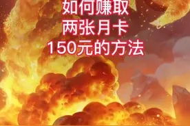 魔兽世界轻松赚取点卡视频封面