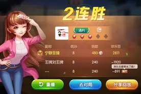 欢乐斗地主回放，以为要输了神反转