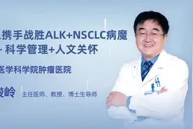 李峻岭:非小化疗外加中药治疗，检查CT肿瘤增大，怎么办？视频封面