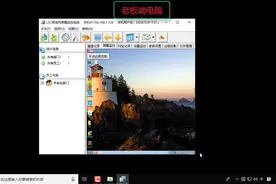 局域网电脑监控软件如何监控公司员工电脑视频封面