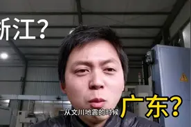 打工去浙江还是广东？哪里工资高？重庆小伙是这样说的视频封面