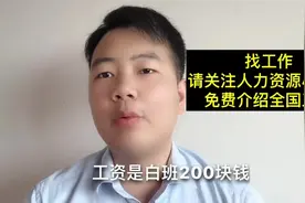 工厂在苏州，白班200，夜班230，包吃住，全坐班，厂里女生还多视频封面