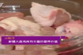 新疆大盘鸡正宗做法！步骤简单却讲究，具有丰富的营养价值视频封面