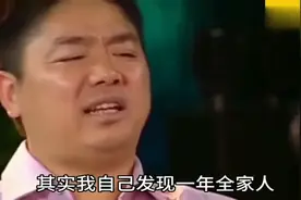 刘强东：挣钱容易花钱难!我全家都在拼命花钱，一年却花不完100万视频封面
