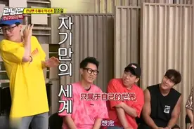 刘在石带头唱跑男主题曲，金钟国抬高一个调，感动现场所以成员视频封面