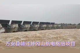 探访赣江井冈山航电枢纽项目施工现场，壮观场面令人惊叹震撼人心视频封面