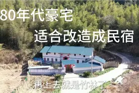 在江西小山村发现一处，80年代的豪宅，若改造成民宿或农庄可好视频封面