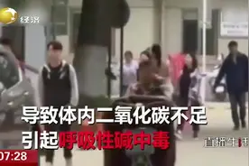 小伙和女友吵架，一气之下手指僵硬成“鸡爪”，医生：气中毒了视频封面