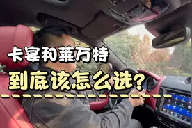 宿敌之战：卡宴VS莱万特，到底该怎么选！视频封面