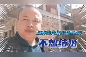 跑货拉拉小伙今年34了，自爆不想结婚的原因视频封面