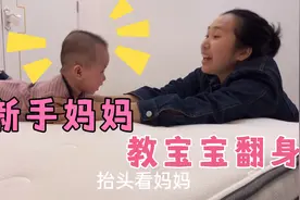 快半岁的宝宝还不会翻身，可把妈妈急坏了，这种情况正常吗？视频封面