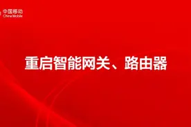 网慢，网卡：教你简单正确重启网关（光猫）与路由器，提高网速