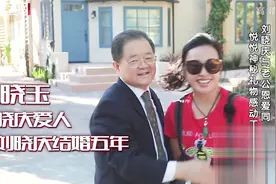 刘晓庆与丈夫首次合体，甜蜜恩爱羡煞旁人，真的是太甜了！视频封面