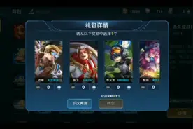 S18赛季永久皮肤自选礼包选哪个好。视频封面