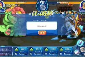 洛克王国：11点关服？利用这一点轻松击败大佬视频封面