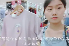 超级可爱的优衣库联名款竟然被我买到了?视频封面