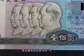 这张100元纸币很值得收藏，市场价格增涨不断一定要收藏视频封面