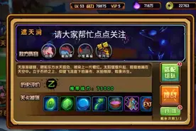 造梦西游4，通天时装真是神一般的存在视频封面