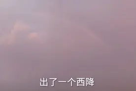 西边出彩虹，是什么征兆？