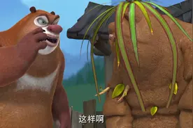 熊出没之泥潭怪物视频封面