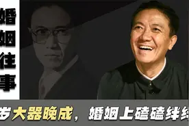 李幼斌：48岁和前妻离婚，净身出户后，娶了三婚的史兰芽视频封面