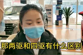 听说很多人不知道怎么区分两驱和四驱？视频封面