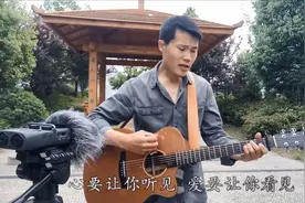 邰正宵 心要让你听见  吉他弹唱视频封面