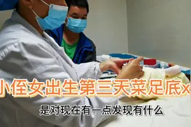侄女出生第三天，采足底血，姑姑究竟说了什么，把护士惹不高兴了视频封面