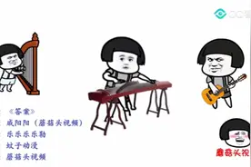 贼搞笑，蘑菇头把抖音神曲《答案》毁灭，杨坤听完想削死蘑菇头！