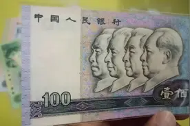 纸币上的水印是一种防伪技术，你如何辩别的视频封面