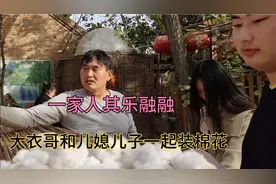 大衣哥儿媳儿子干家务！素颜的亚男神似明星徐帆？儿子也是高富帅视频封面