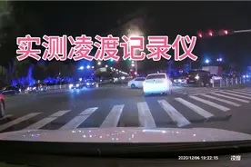 更换新的记录仪 二三百左右 实测凌渡BL990录像效果 个人感觉够用视频封面
