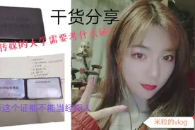 干货分享|年后必考证|演出经纪人资格证影视公司必备追星女孩视频封面