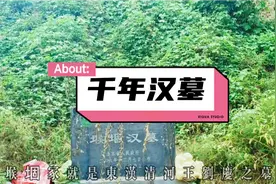 东昌府之堠堌冢又名青龙山，距今1900多年。传说甚多，请看详情视频封面