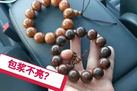 有朋友问我他的麻梨疙瘩手串越盘越难看，乌黑没光泽，是怎么回事视频封面