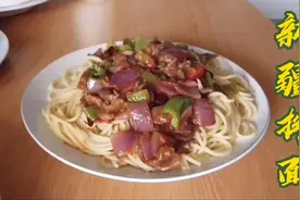 面条届的扛把子～新疆拌面视频封面