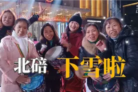 北碚下雪啦！美女:雪花与音乐搭配，烂漫幸福视频封面