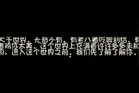 奇葩游戏大千世界第一期真是牛逼class。视频封面