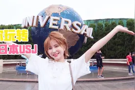 三刷USJ大阪环球影城视频封面
