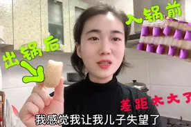 大脸妹给儿子惊喜蒸红色馒头，出锅后颜色消失了，这是什么原理？视频封面