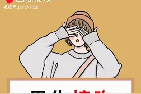 男生接吻咬你的原因视频封面