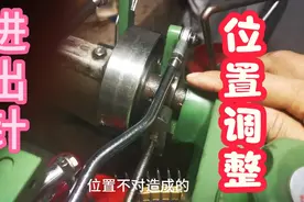 缝盘机套口机针位调整之二 进出大针不同位置的调整方法
