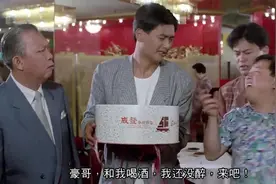 发哥与张敏约会！丈母娘势利眼！最后周润发把蛋糕扣在岳父头上！视频封面